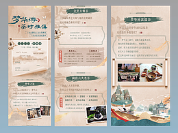 國(guó)潮詳情圖