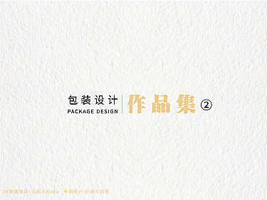 2022年-2023年白酒包装设计作品集