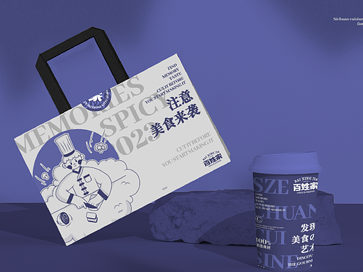 百姓家川菜品牌视觉设计方案丨初识