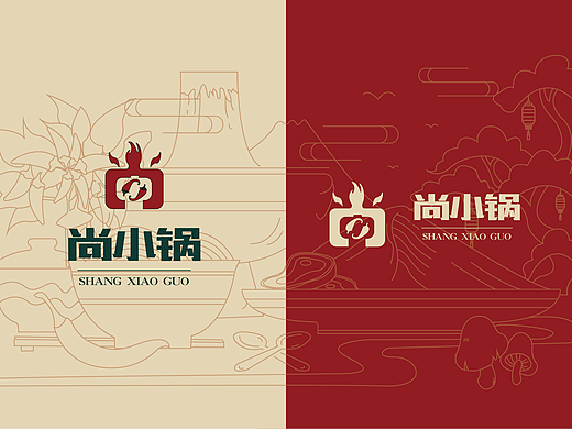 尚小锅品牌设计