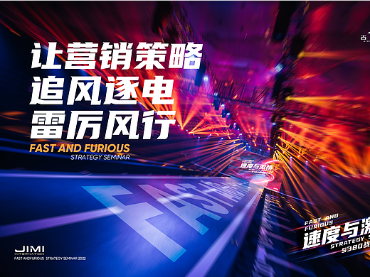 会议/活动KV设计合集