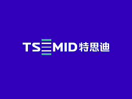 品牌设计