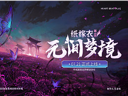 游戏测试KV海报