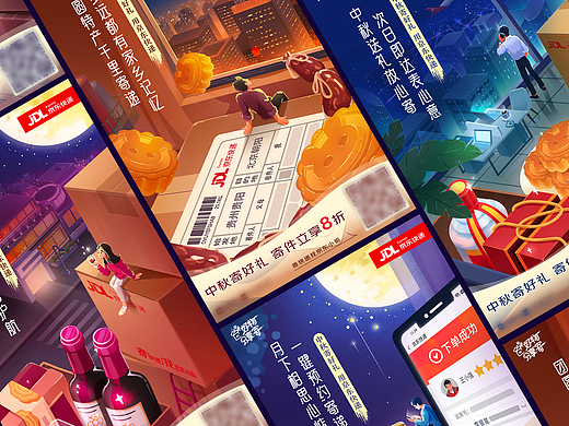 发两组前段时间为京东快递做的插画海报