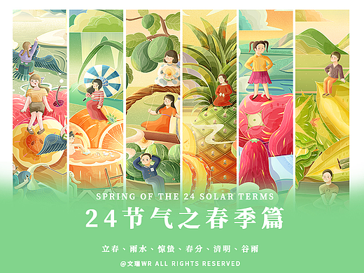 二十四节气|节气插画|二十四节气之春季篇