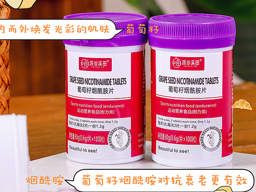 保健品-烟酰胺-葡萄籽-钙片-静物拍摄-电商拍摄