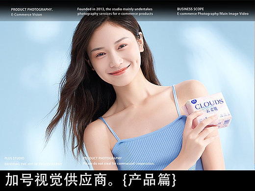 产品拍摄案例｜舒莱卫生巾✖️安睡裤✖️加号摄影