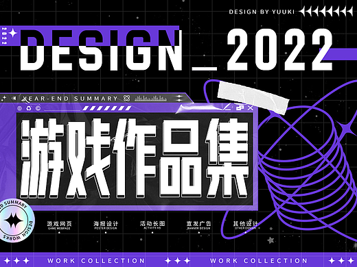 2022游戏视觉作品合集