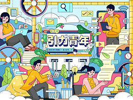 近期的插画稿子