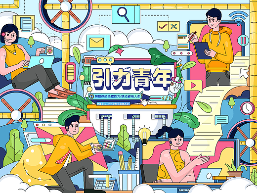 近期的插画稿子
