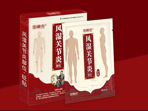 风湿关节炎穴位贴，膏贴