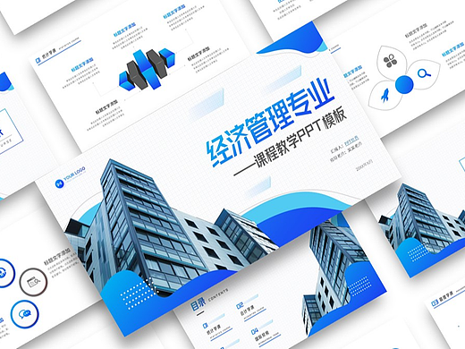 PPT模板《大学经济学课程模板PPT》