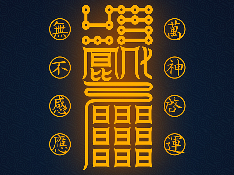 【道教文化】万神启运 高清手机壁纸