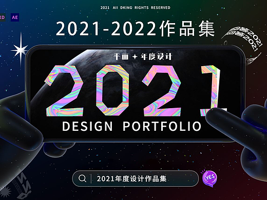2019-2022作品集（個人主頁-ZNjA2MDQxNTI=） - 其他平面 - 站酷設(shè)計師Pedef小白原創(chuàng)素材 - 站酷ZCOOL