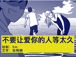 条漫
