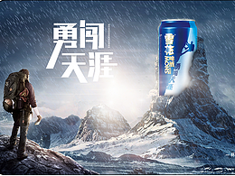 雪花啤酒电商创意合成海报