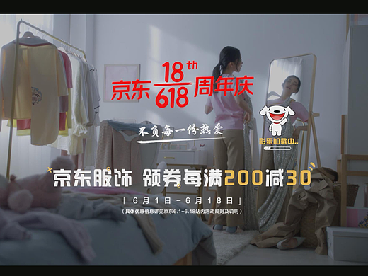 京东618品类TVC视频