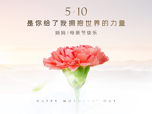 节日母亲节感恩节早安打工人朋友圈营销海报设计