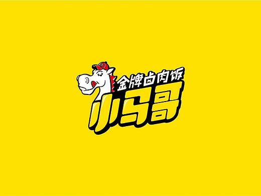 小马哥金牌卤肉饭品牌设计|美御品牌策划设计
