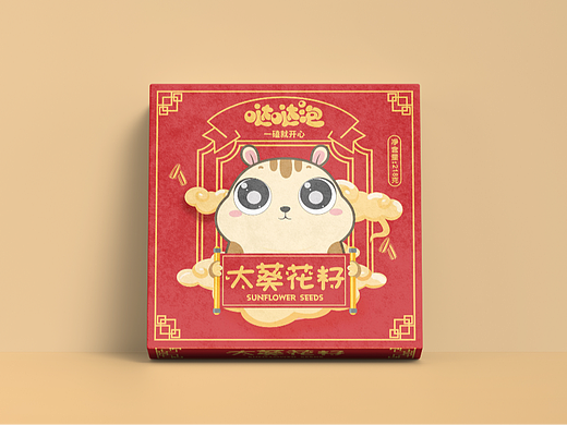 瓜子包装