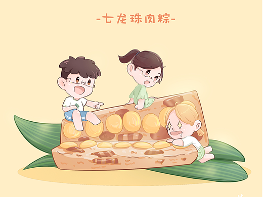端午快乐！