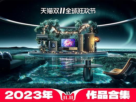 2023年·案例项目合集·路途乐·瑞幸·天猫双11