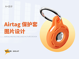 airtag保护套