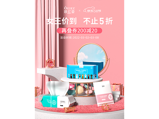 活动页(个人主页-ZNjM5OTc3ODg=) - 电商 - 站酷设计师Dnbobi原创素材 - 站酷ZCOOL
