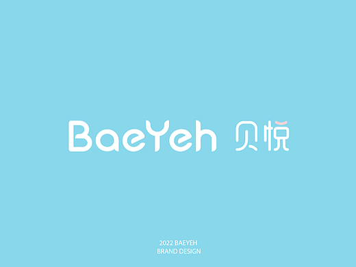 儿科诊所品牌设计——贝悦baeyeh