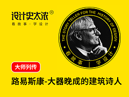 世界现代设计史