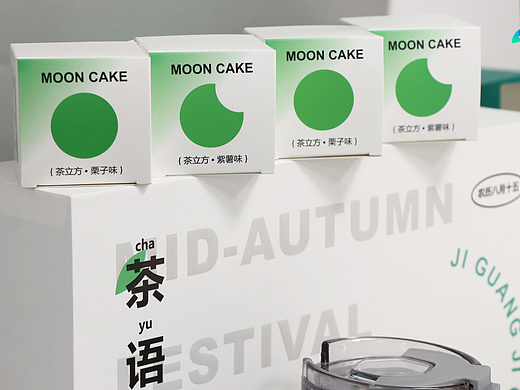 极光_2022中秋礼盒 | 茶语中秋月饼礼盒