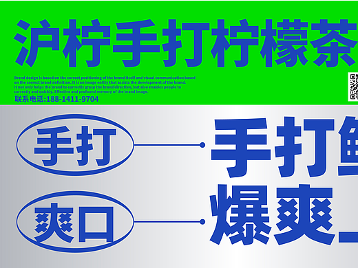 柠檬茶品牌vi设计—沪柠品牌柠檬茶全案设计