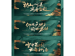 地产展板 新中式地产户外广告