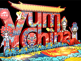 外场布置效果图