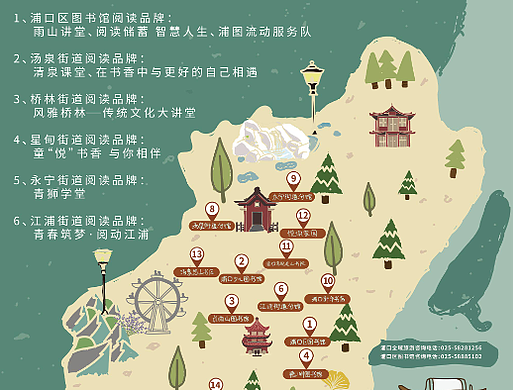 书香浦口介绍地图（个人主页-ZNjA0MjQ4MzI=） - 宣传物料 - 站酷设计师tan90品牌设计原创素材 - 站酷ZCOOL