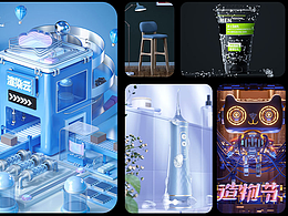 C4D建模渲染作品合集