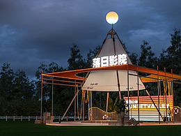 创意活动