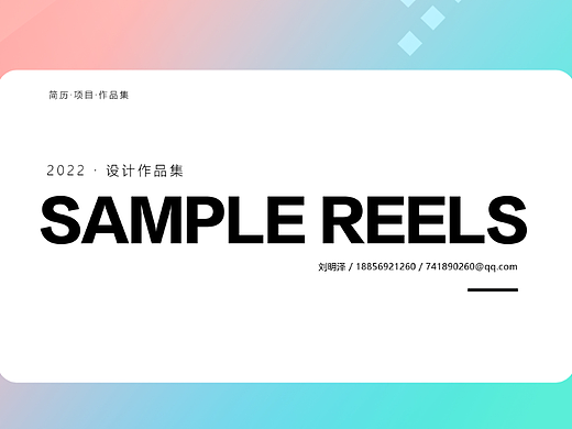 2021作品集-合集（個人主頁-ZNTUxNDM1ODQ=） - 其他平面 - 站酷設計師Phoebezeer原創(chuàng)素材 - 站酷ZCOOL