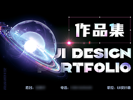 UI設(shè)計部分作品合集