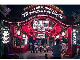 活动场景