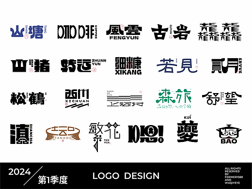 我要设计1000个商标 | 2024年第1季度原创设计合集