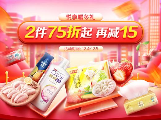 悦享冬礼（个人主页-ZNjUxNTk3NTI=） - 海报 - 站酷设计师七色花lfy原创素材 - 站酷ZCOOL