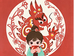 龙年大吉