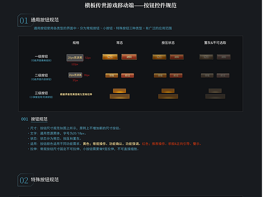 2023年 横板游戏UI作品 