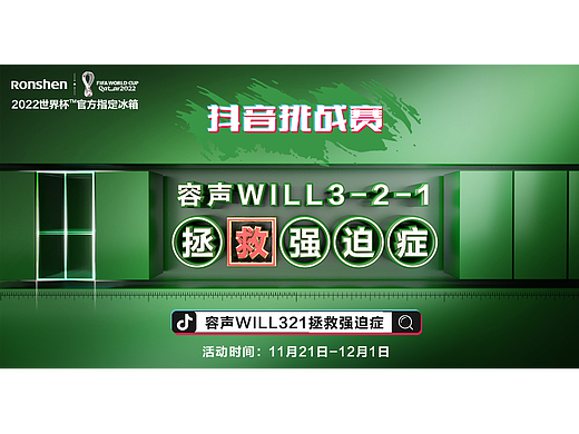 抖音挑战赛（个人主页-ZNjQ0MTk4ODQ=） - 品牌 - 站酷设计师山风眷眷原创素材 - 站酷ZCOOL