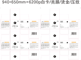 350g金桂足克白卡祛斑霜燙金印刷