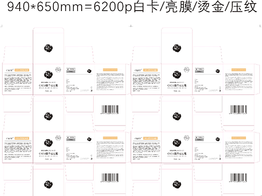 350g金桂足克白卡祛斑霜烫金印刷