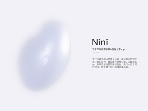 Nini捏捏艺术疗愈手柄&配套app（个人主页-ZNTg5OTM4NTI=） - 人机交互 - 站酷设计师fangvivivhoney原创素材 - 站酷ZCOOL