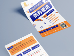 企业画册-传单制作