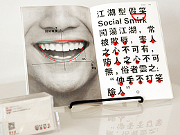 思辨设计